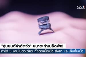 NTU
