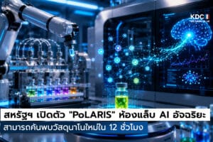 PoLARIS