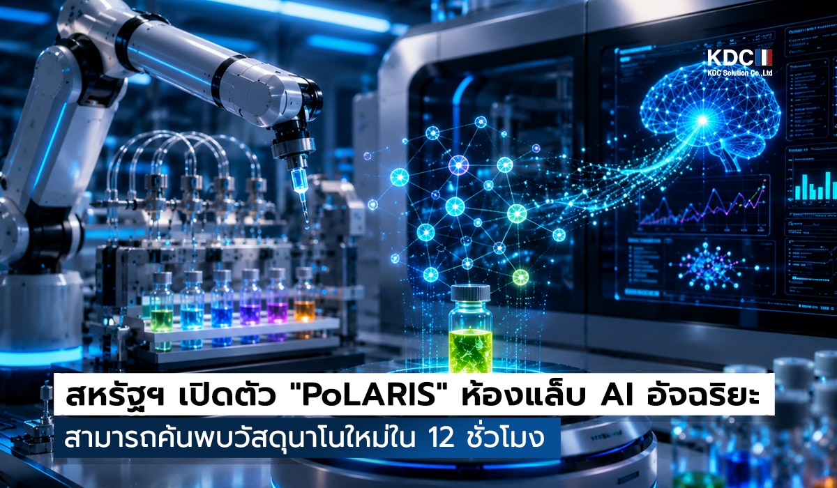 PoLARIS