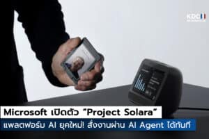 Project Solara