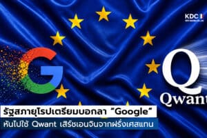 Qwant