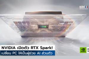 RTX Spark