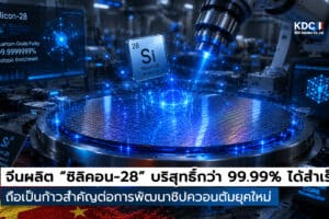 Silicon-28