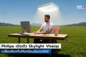 Skylight VitaUp