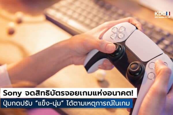 Sony