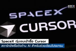 SpaceX
