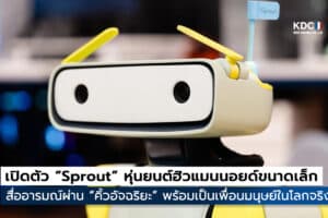 Sprout