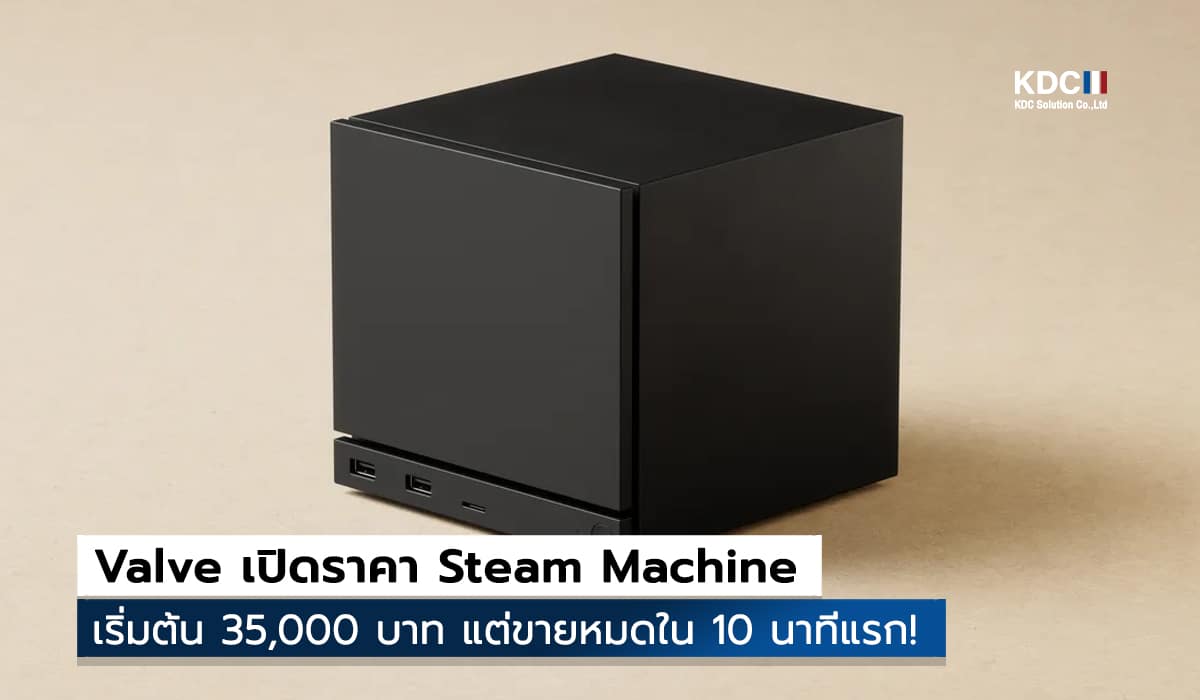 Steam Machine