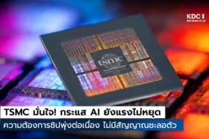 TSMC