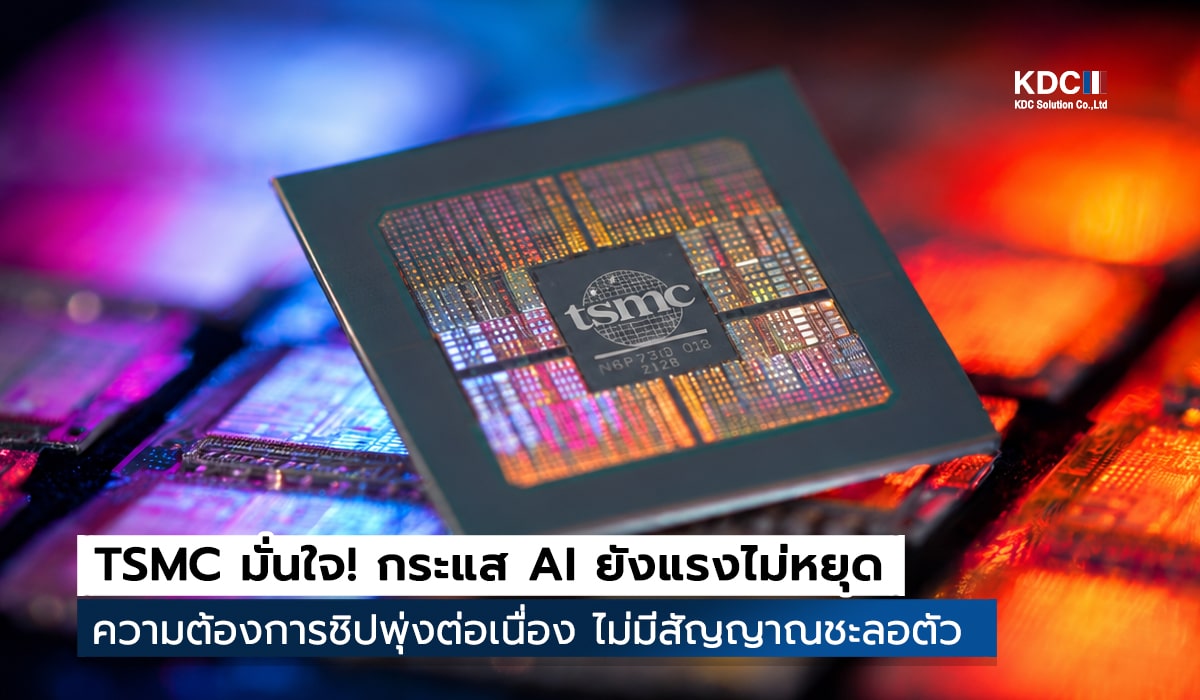 TSMC