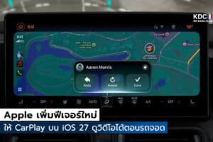 CarPlay iOS 27