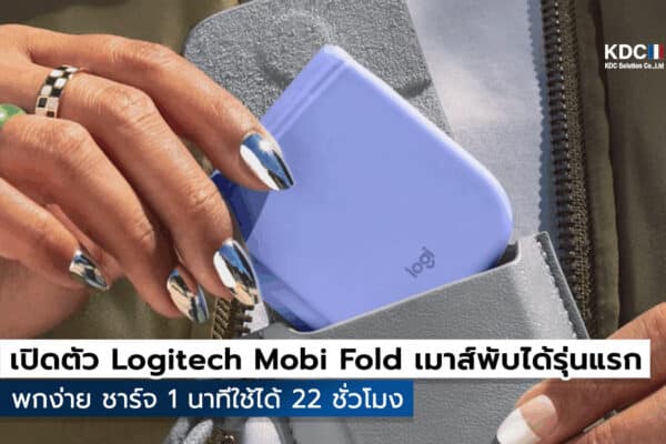 Logitech Mobi Fold