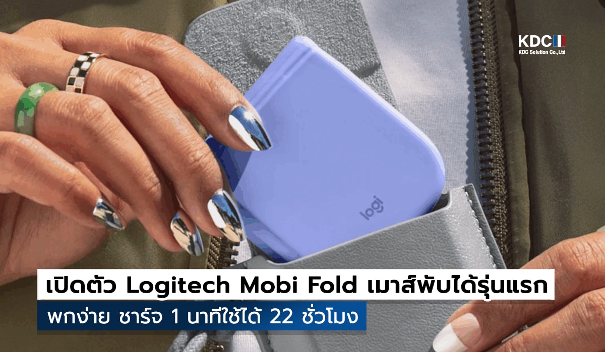 Logitech Mobi Fold
