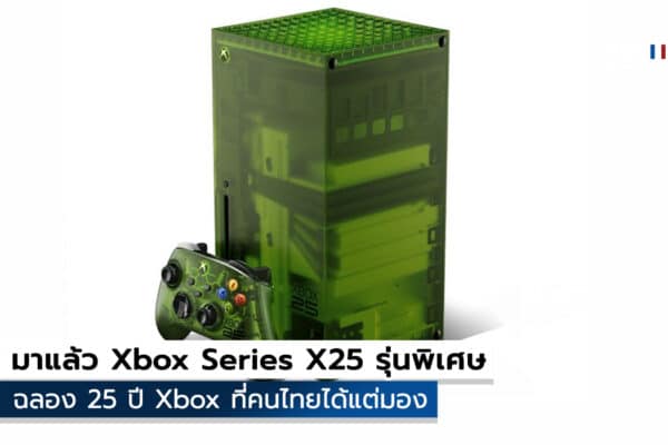 Xbox Series X25 Limited Edition