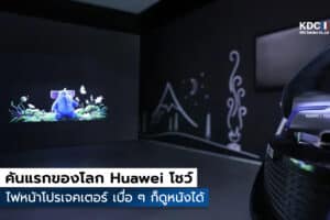 Huawei XPixel