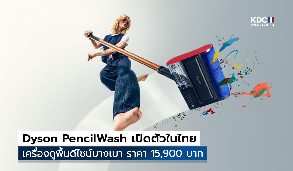 Dyson PencilWash™