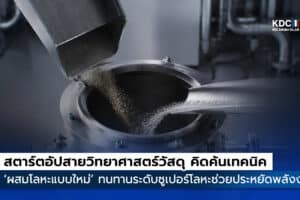 Foundation Alloy
