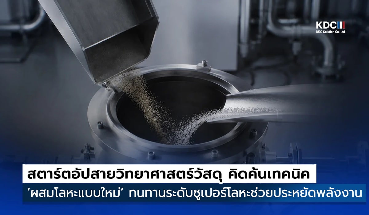 Foundation Alloy