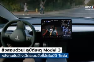 NHTSA