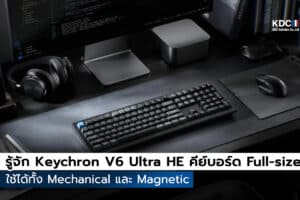Keychron V6 Ultra HE