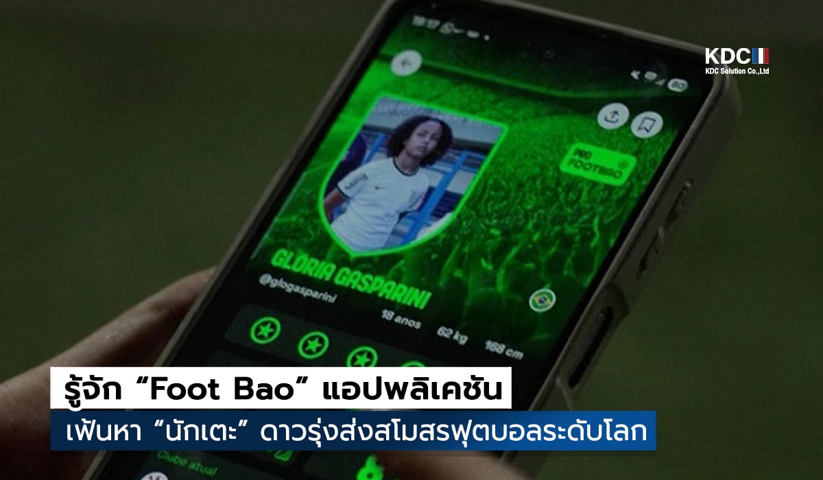 “Foot Bao”