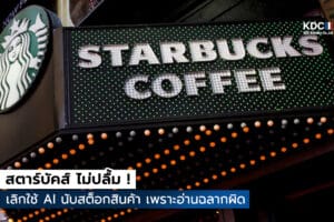 Starbucks coffee