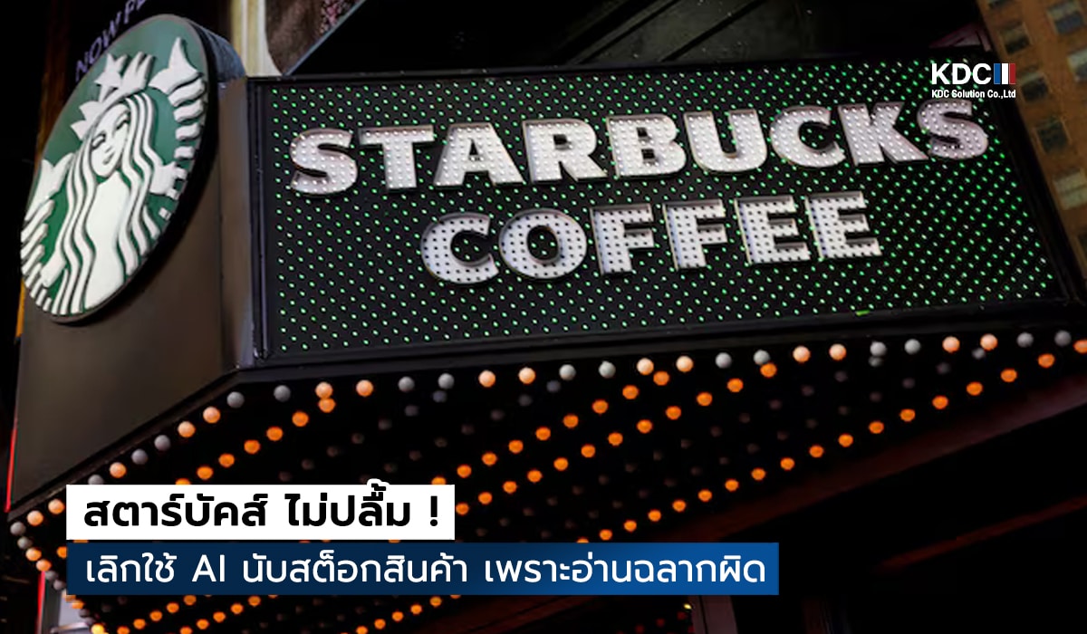 Starbucks coffee