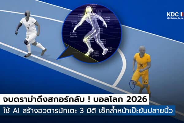 3D Player Avatars