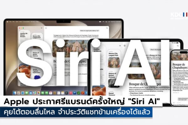 "Siri AI"
