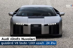 Audi Nuvolari