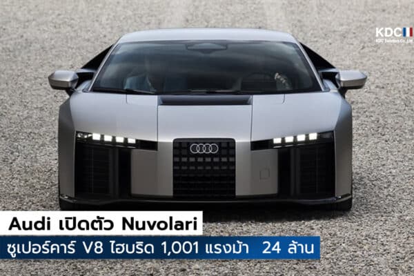 Audi Nuvolari