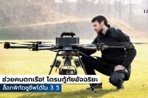 DTU