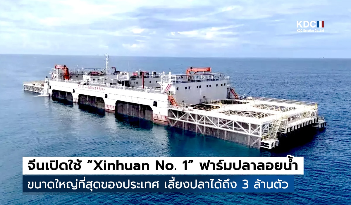 Xinhuan No. 1