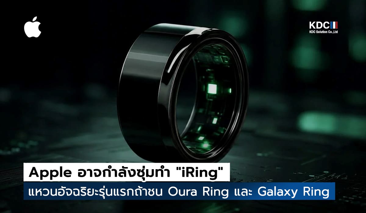 iRing