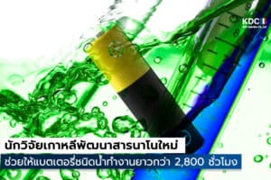 water-based battery