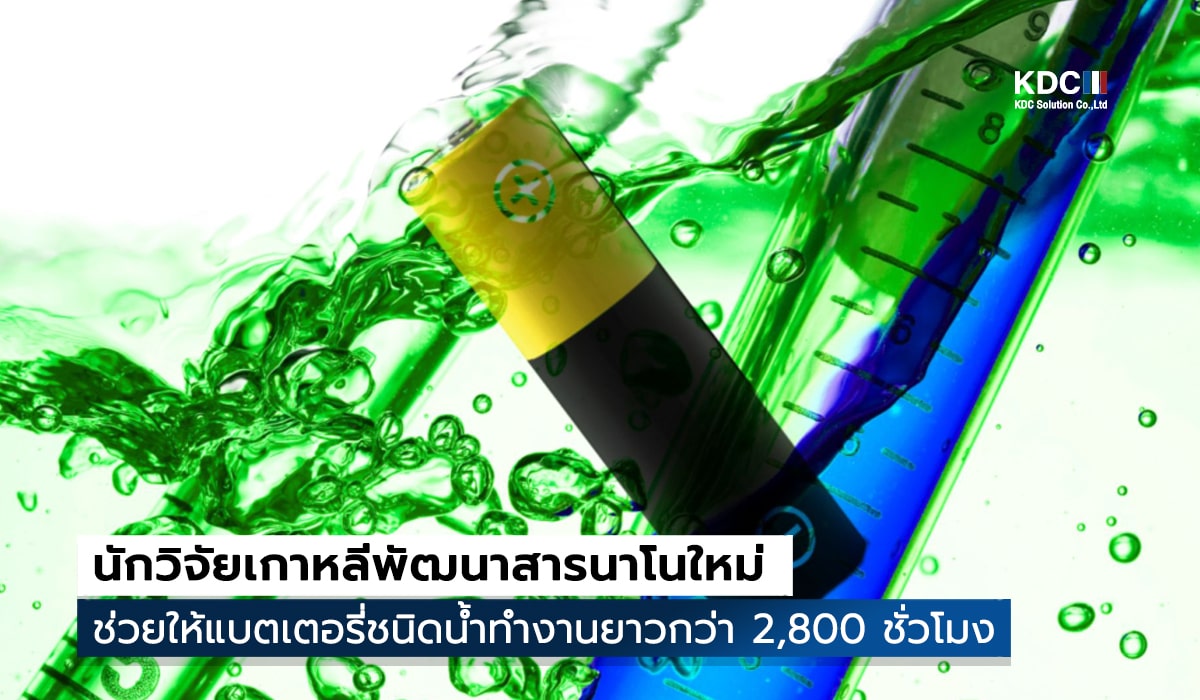 water-based battery