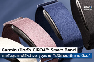 CIRQA™ Smart Band