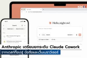 Claude Cowork