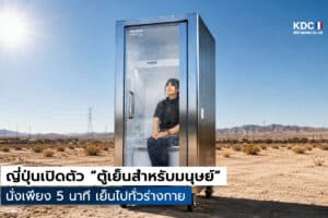 Do Hiemon Box