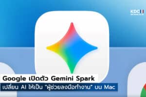 Gemini Spark