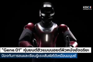 Gene.01