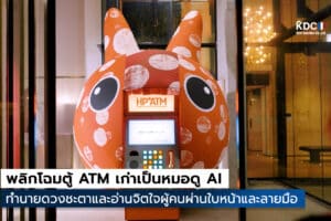 HP ATM