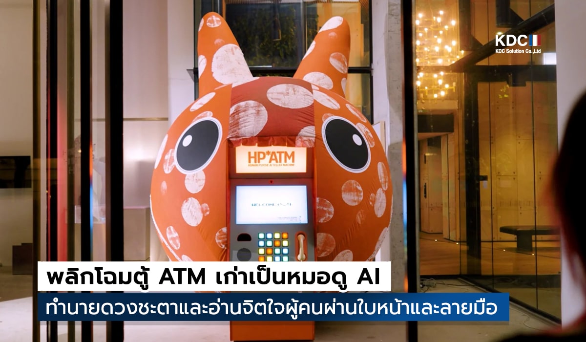 HP ATM