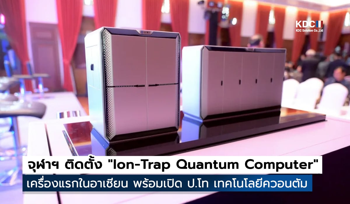 Ion-Trap Quantum Computer