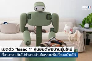 Isaac 1