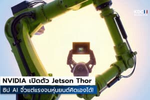 Jetson Thor