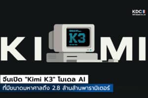 Kimi K3