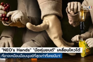 NEO's Hands