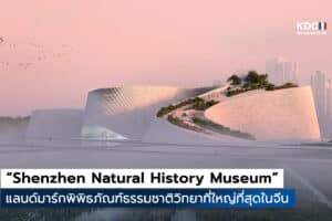 Natural History Museum