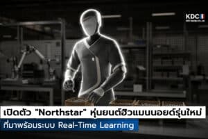 Northstar